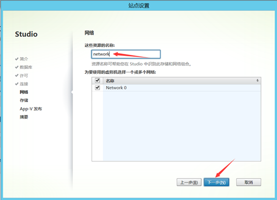 Citrix实现桌面虚拟化